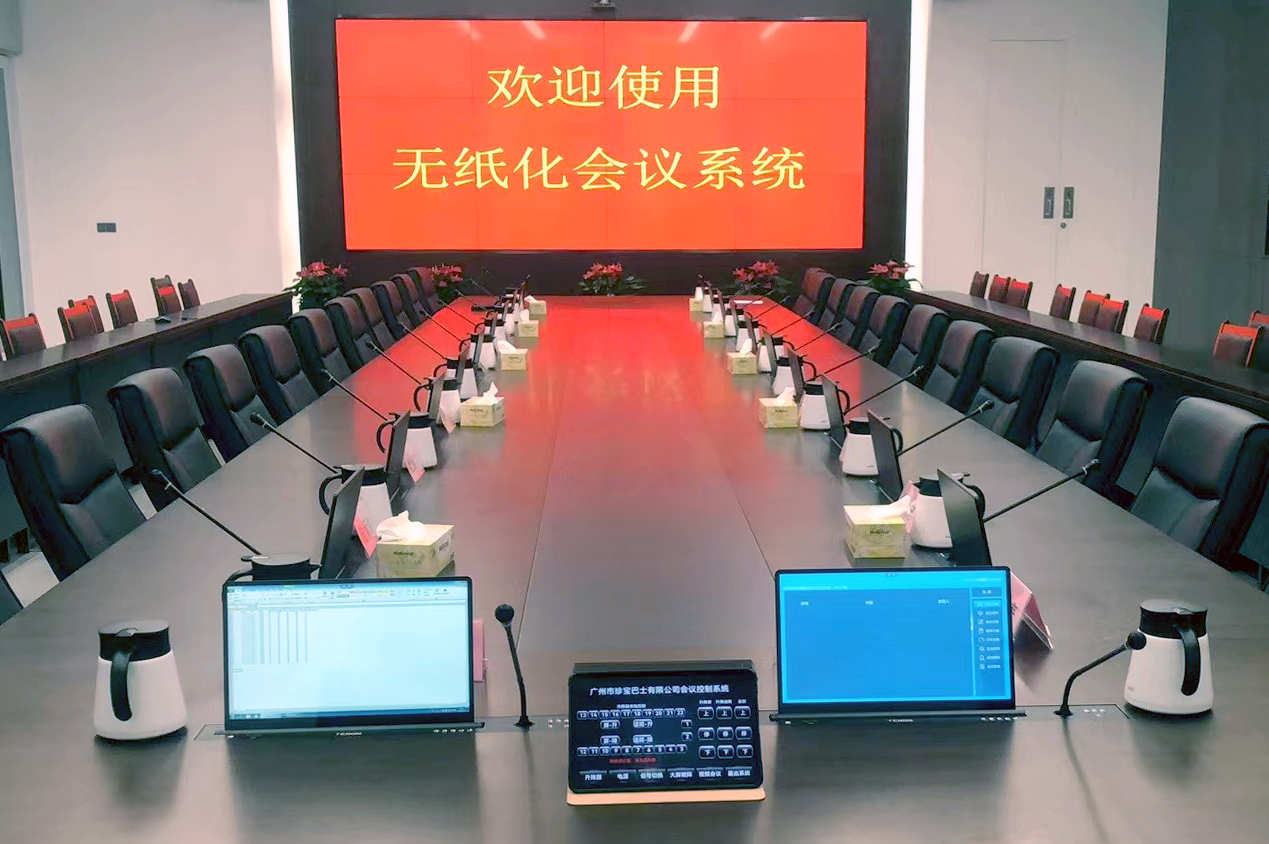 廣東某集團（液晶翻轉一體機帶升降話筒+中央控制系統(tǒng)+擴聲系統(tǒng)）