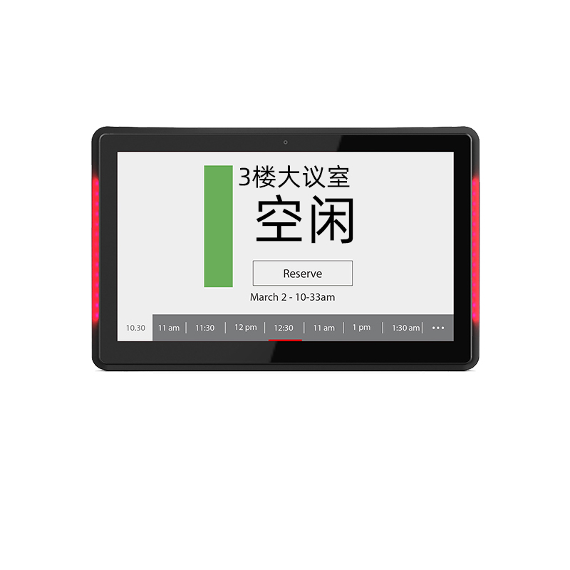 10.1寸會議預約顯示屏