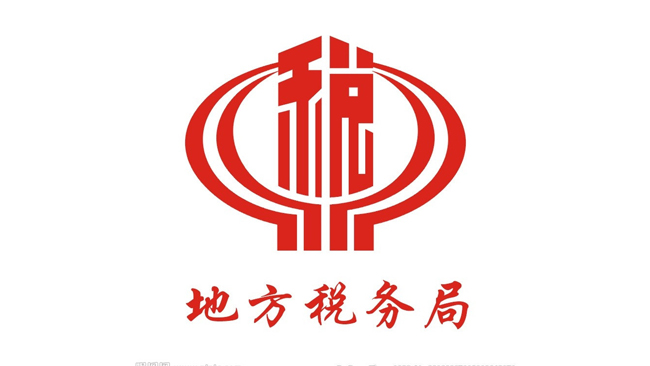 廣西河池市都安稅務局