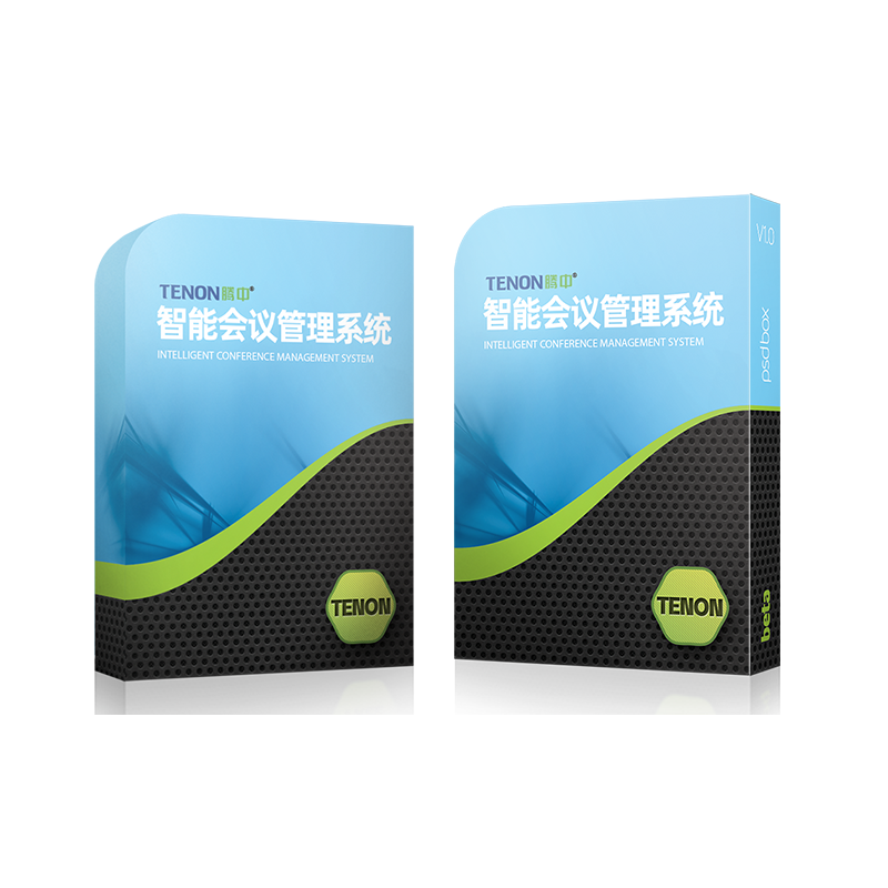 會議預約管理軟件